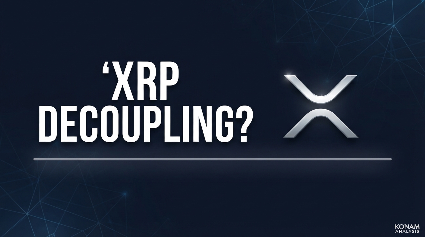 XRP 나홀로 하락 — 기관 이탈 우려 속 지지선 시험