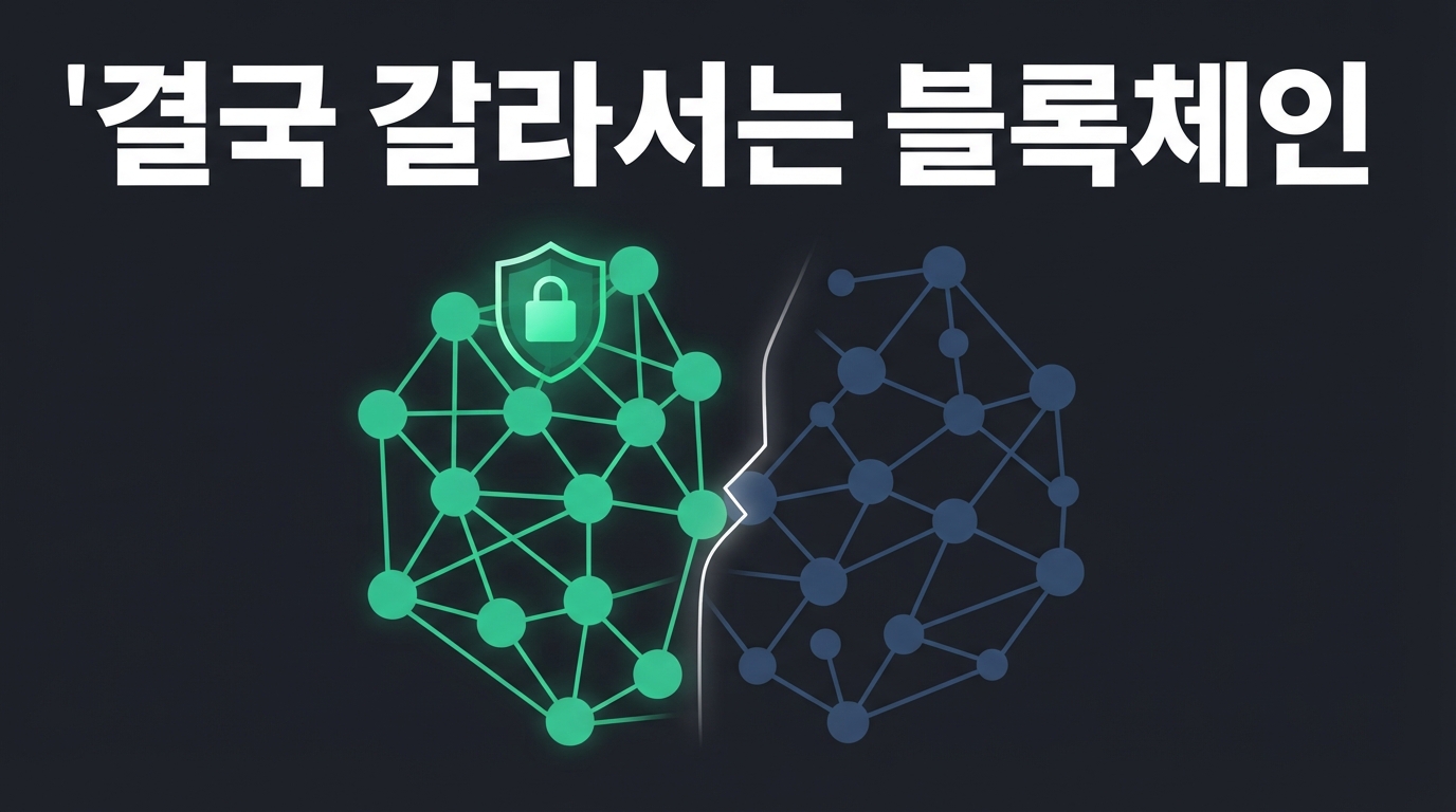 테더의 지갑 동결과 UBS의 실험: 블록체인 핵심을 파고드는 '검증인 규제'의 지정학