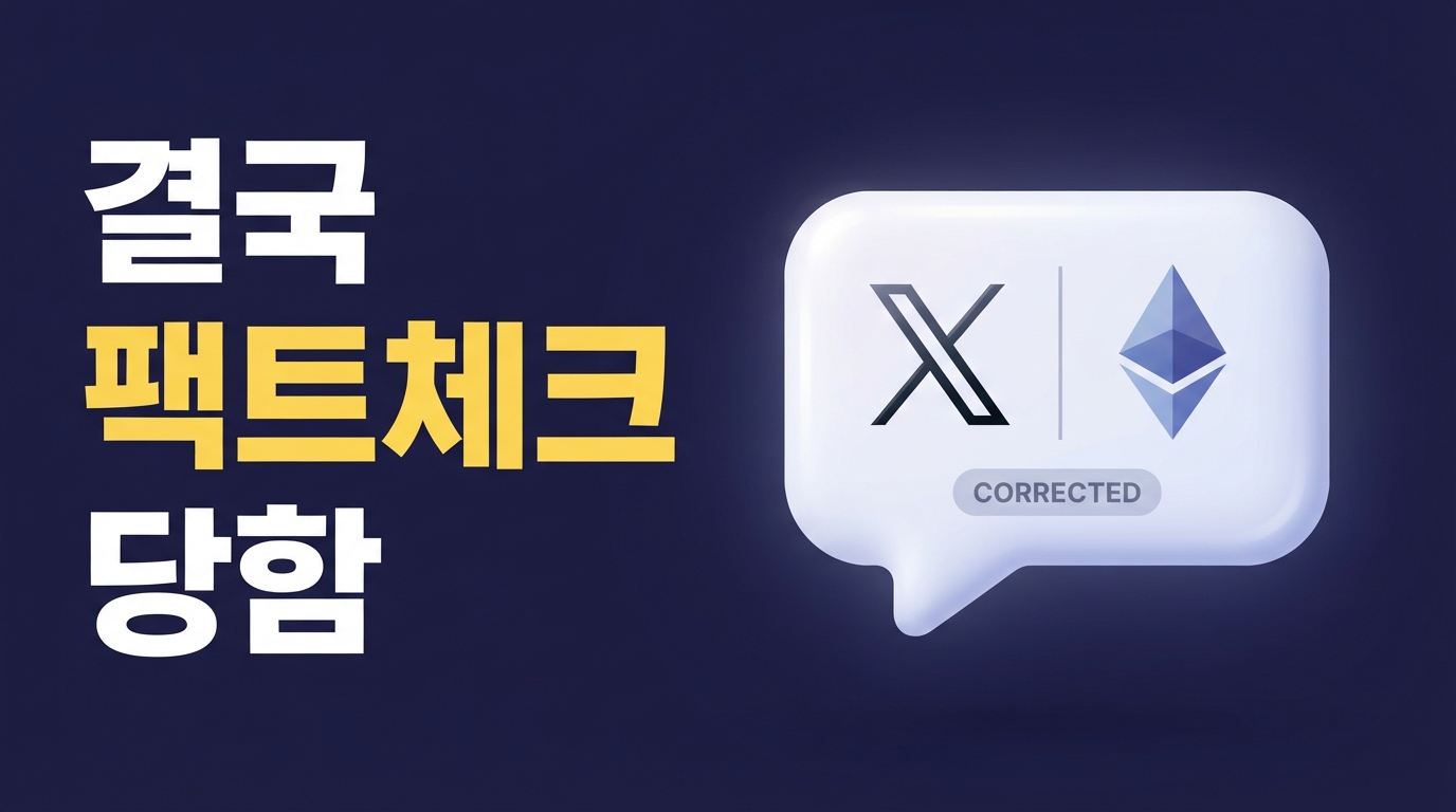 이더리움 재단 저격한 ZachXBT: '프로톤 메일은 ETH가 아니라 BTC만 받습니다'