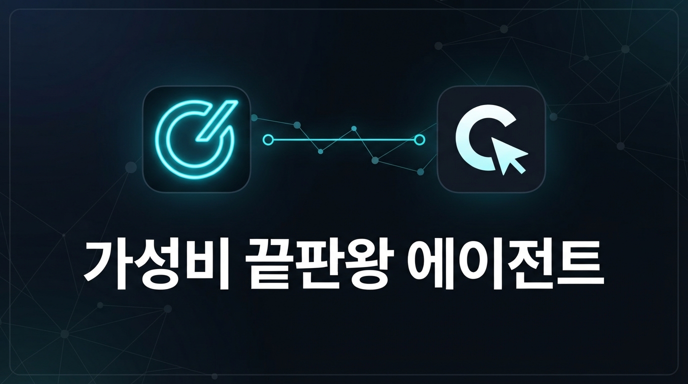 Grok 4.5 출시 — 클로드보다 79% 저렴한 에이전트 코딩의 비밀