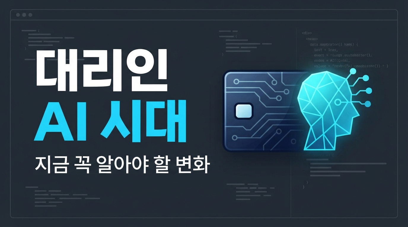 did:atp·AAuth 표준 가동 — AI 에이전트에게 대리 권한 안전하게 주는 법