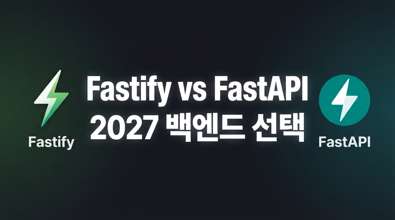 Fastify v6 vs FastAPI — AI 에이전트 시대의 백엔드 선택