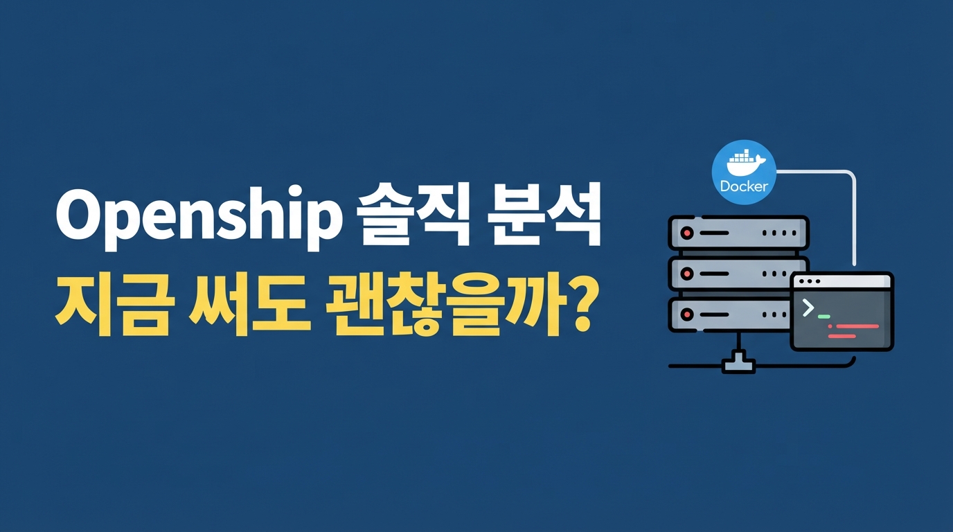 Openship v0.1.11 솔직 평가 — 실무 배포 도구로 쓸 수 있을까